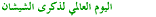Arabic