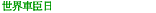 Chinese