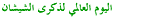 Arabic